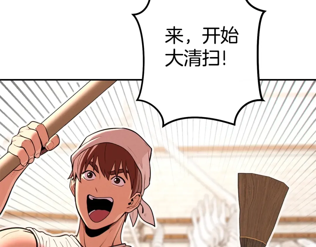 第110话 暗中的敌人 第67页