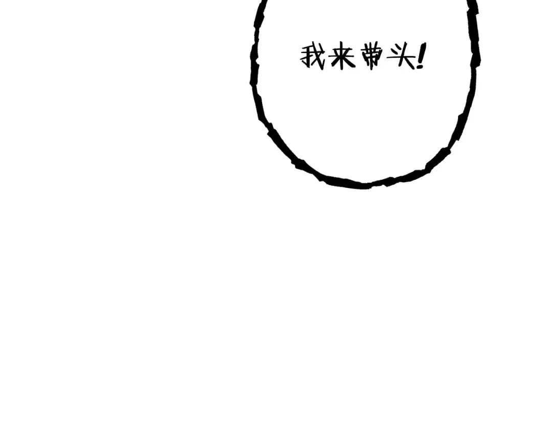 第110话 暗中的敌人 第69页