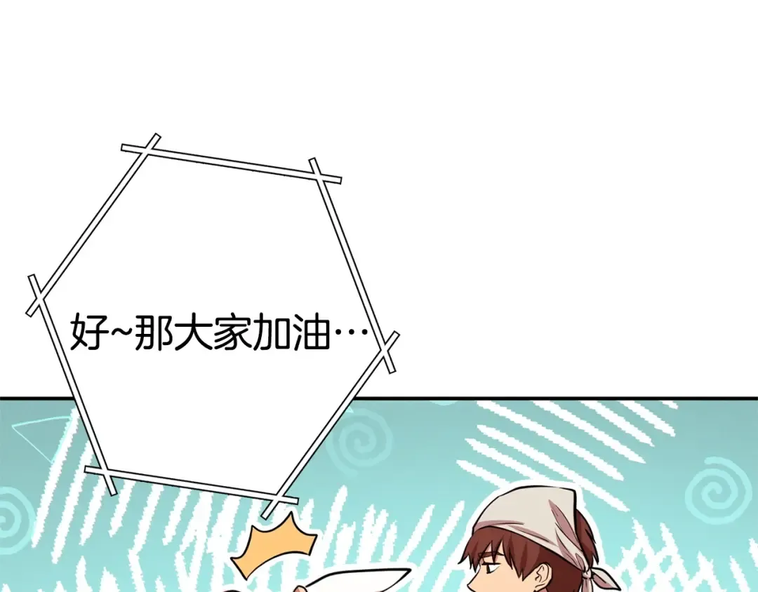 第110话 暗中的敌人 第70页