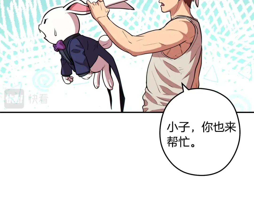 第110话 暗中的敌人 第71页