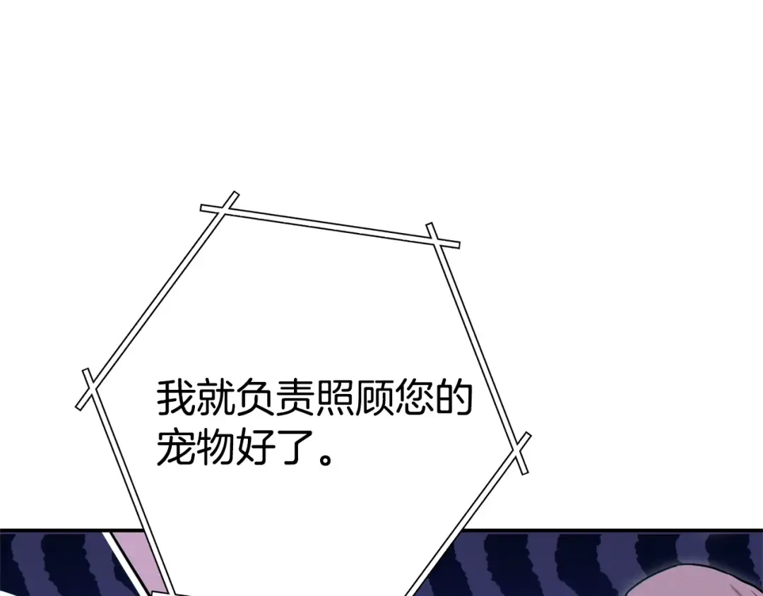第110话 暗中的敌人 第73页