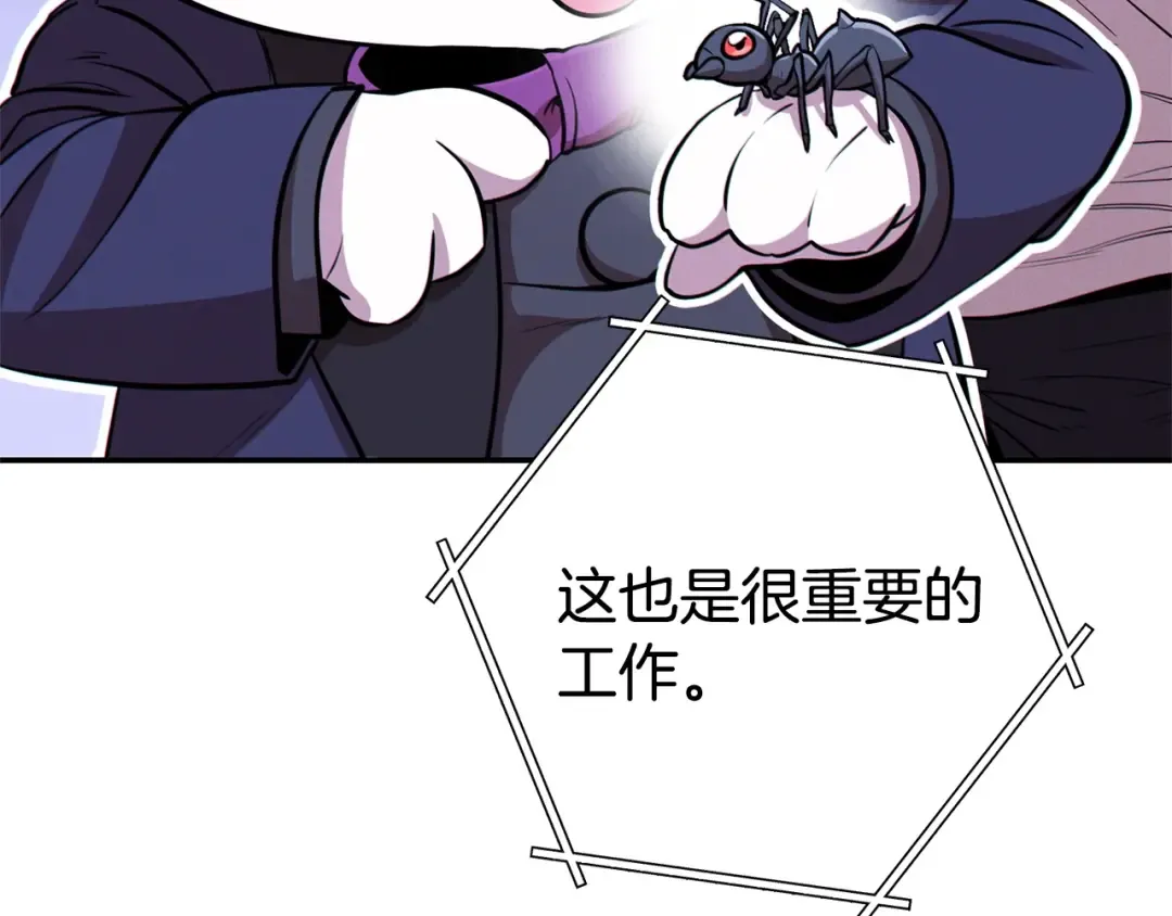 第110话 暗中的敌人 第75页