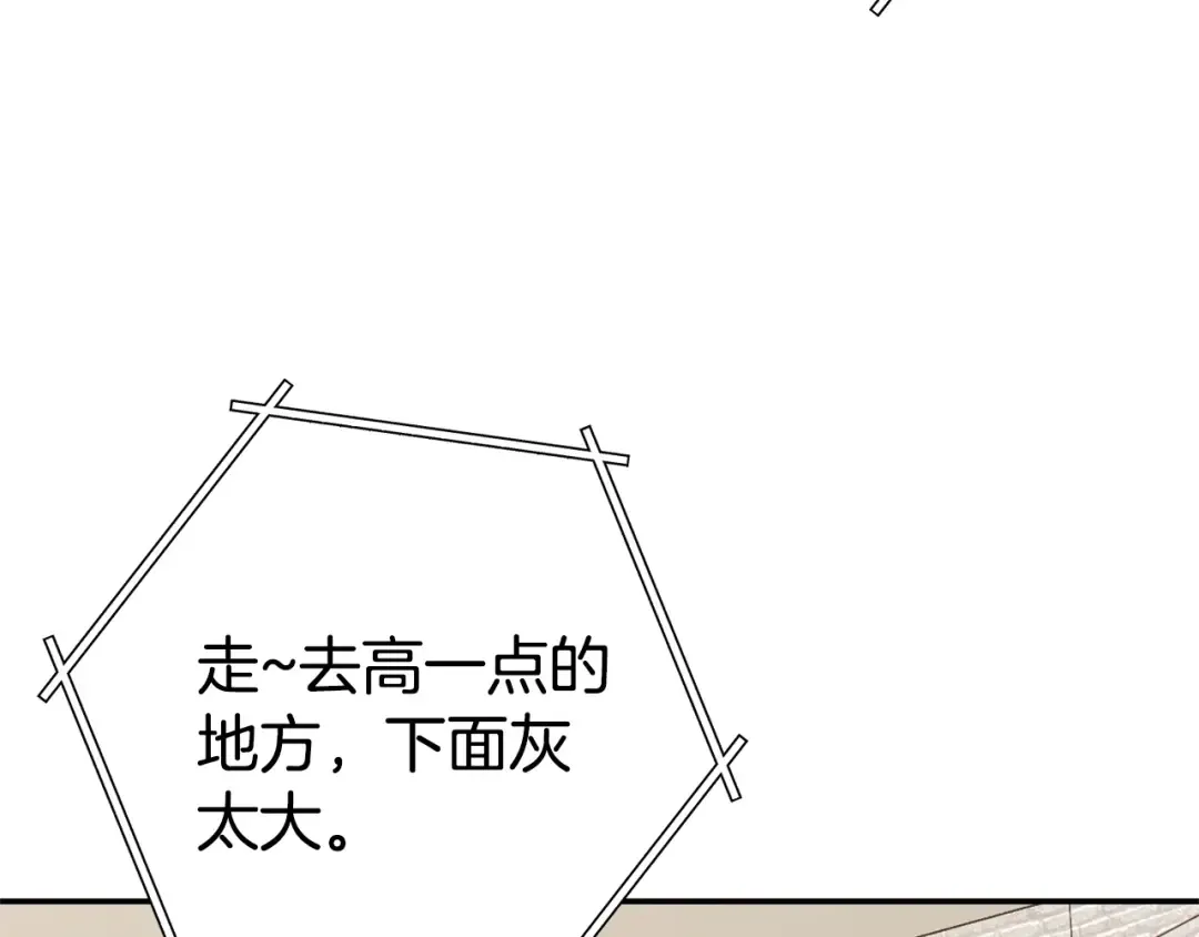 第110话 暗中的敌人 第76页