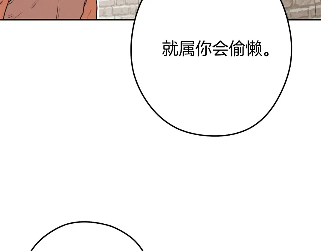第110话 暗中的敌人 第78页
