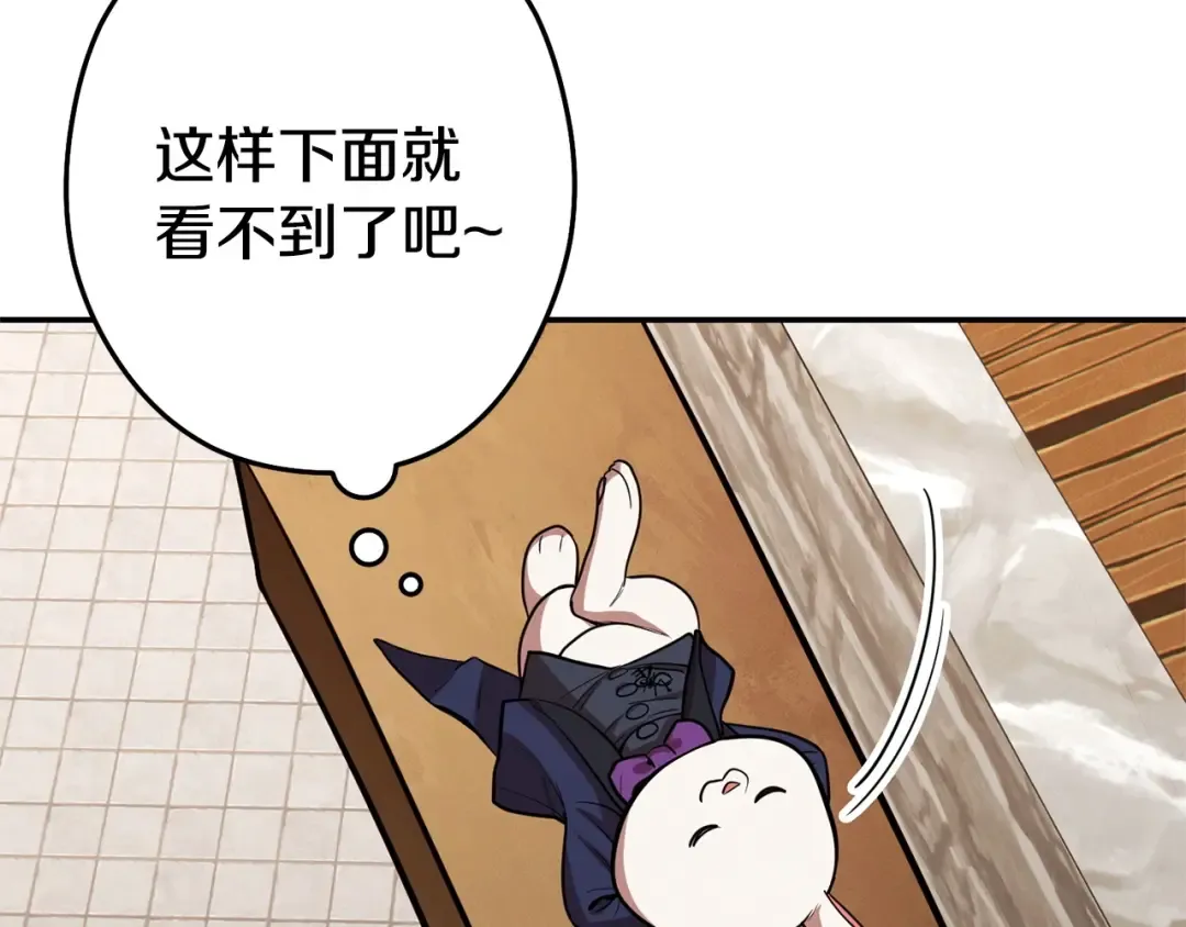 第110话 暗中的敌人 第79页