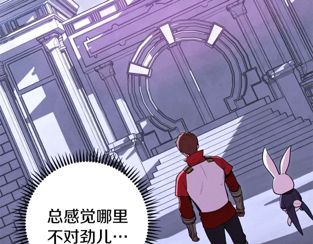 第110话 暗中的敌人 第85页