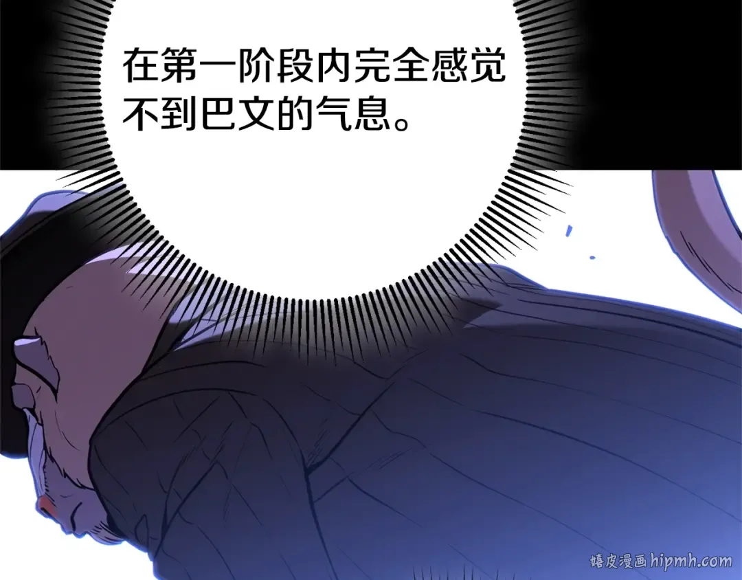 第110话 暗中的敌人 第88页