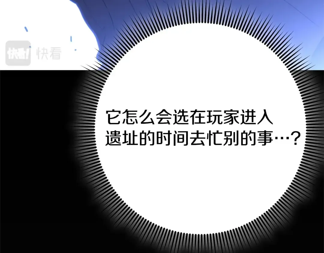 第110话 暗中的敌人 第89页