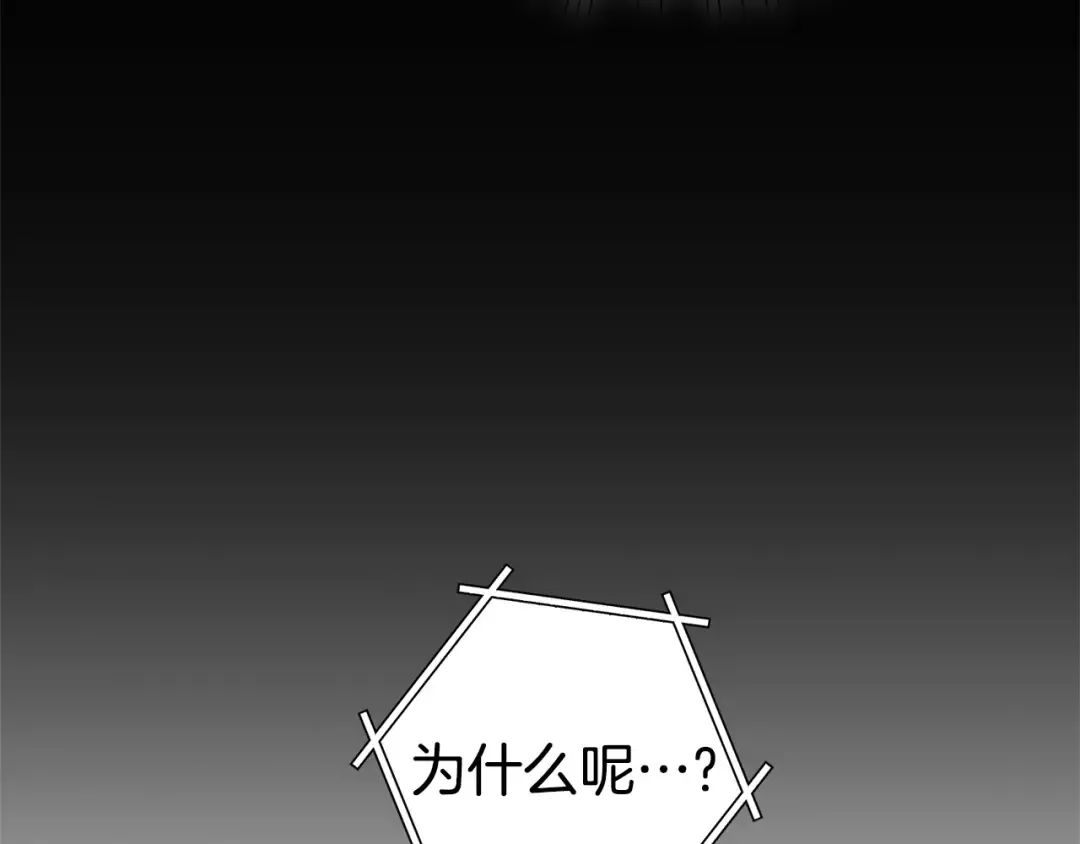 第110话 暗中的敌人 第90页