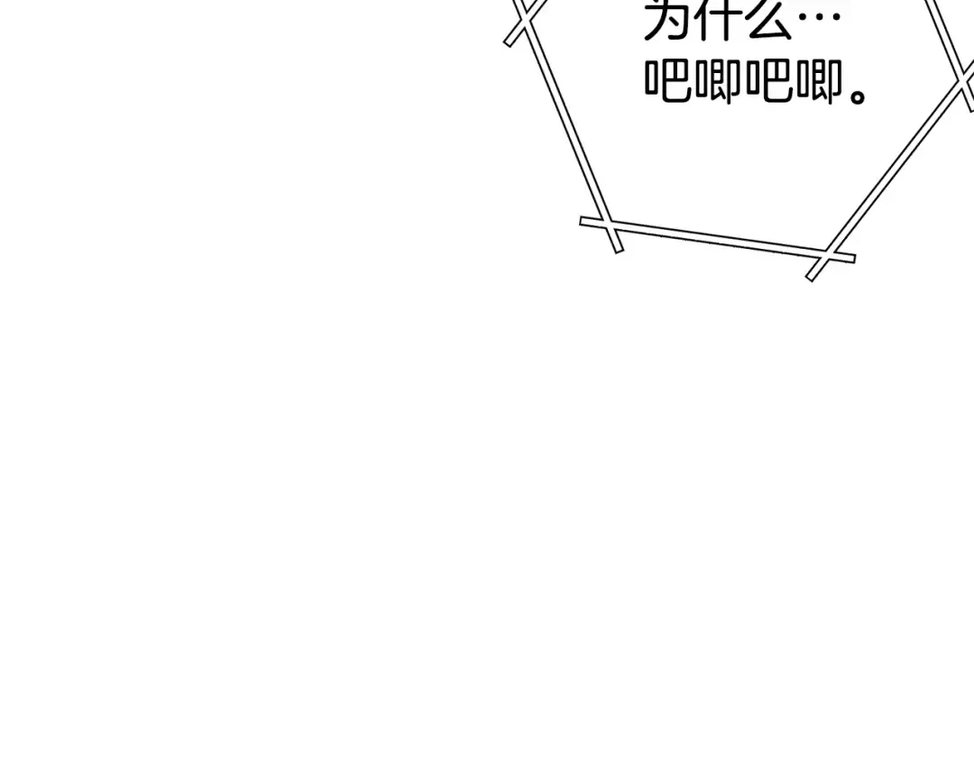 第110话 暗中的敌人 第93页