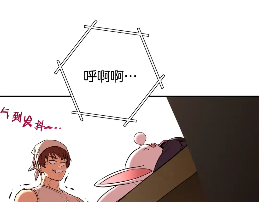 第110话 暗中的敌人 第94页