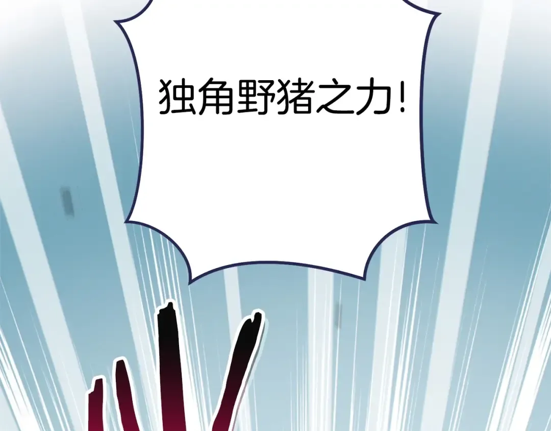 第110话 暗中的敌人 第97页