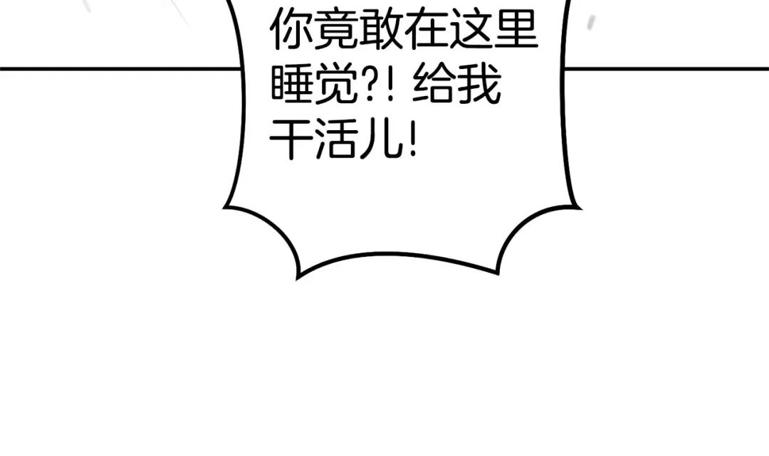 第110话 暗中的敌人 第99页