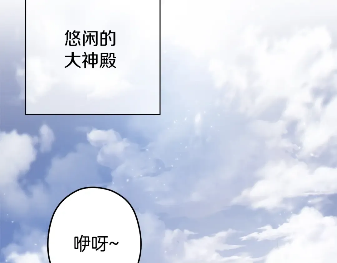 第110话 暗中的敌人 第101页
