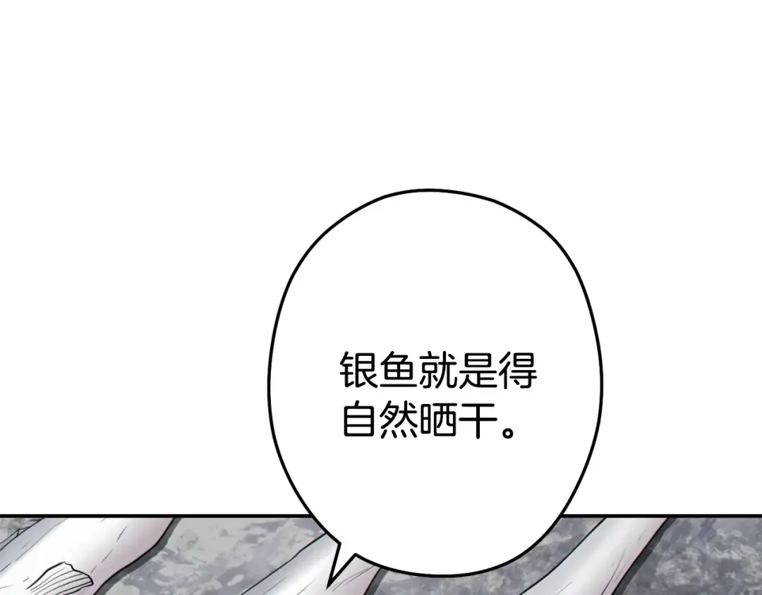 第110话 暗中的敌人 第103页