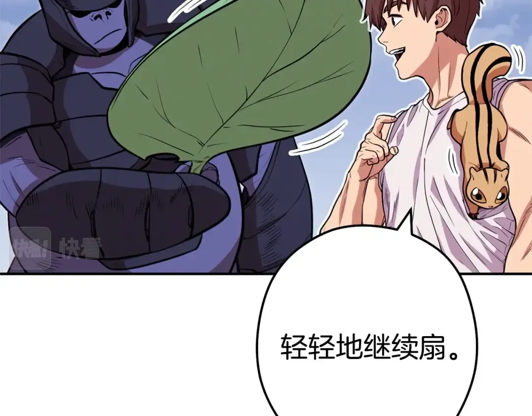 第110话 暗中的敌人 第106页