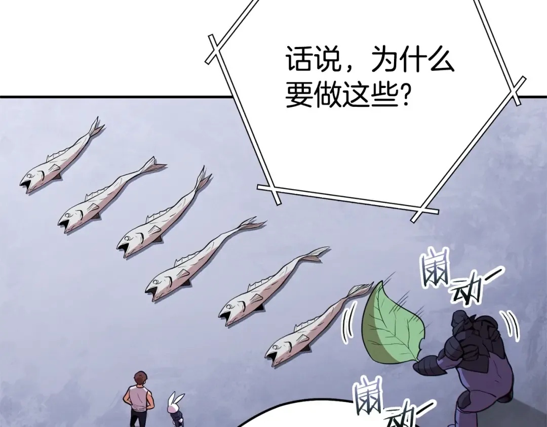 第110话 暗中的敌人 第109页