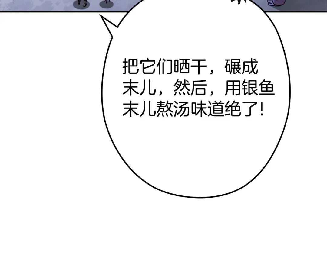 第110话 暗中的敌人 第110页