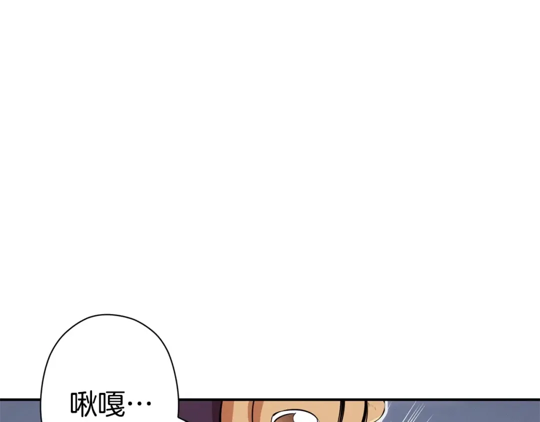 第110话 暗中的敌人 第113页