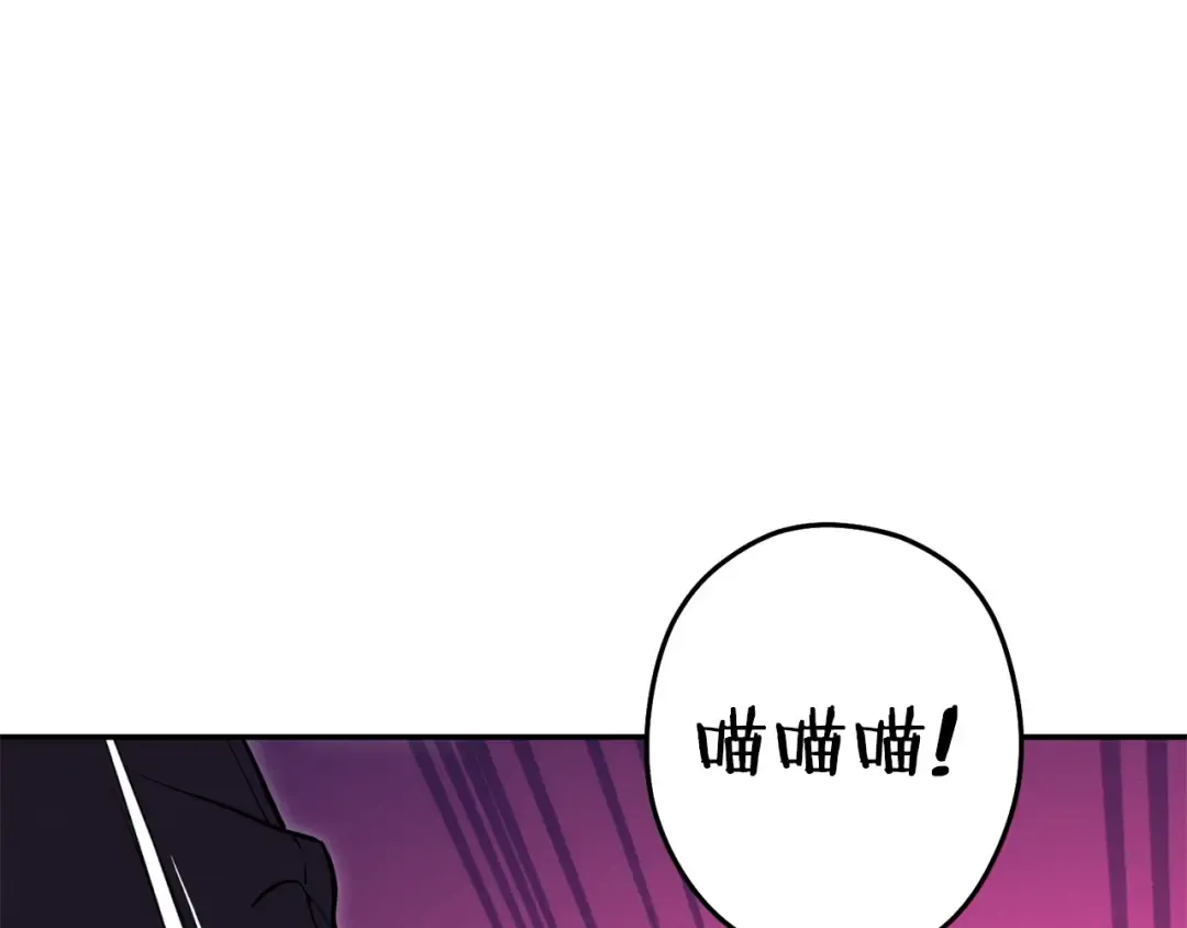 第110话 暗中的敌人 第115页