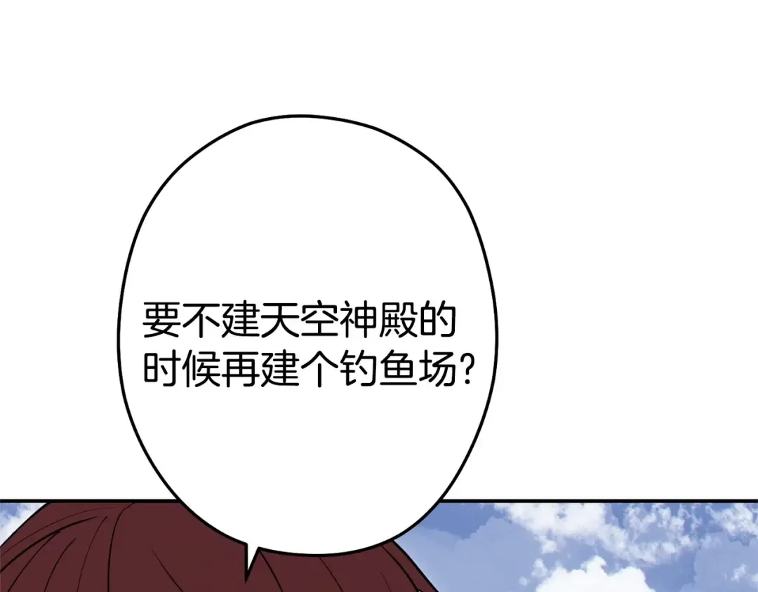 第110话 暗中的敌人 第118页