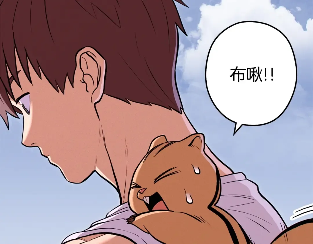 第110话 暗中的敌人 第119页