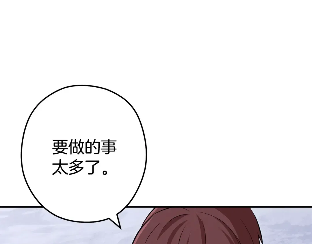 第110话 暗中的敌人 第121页