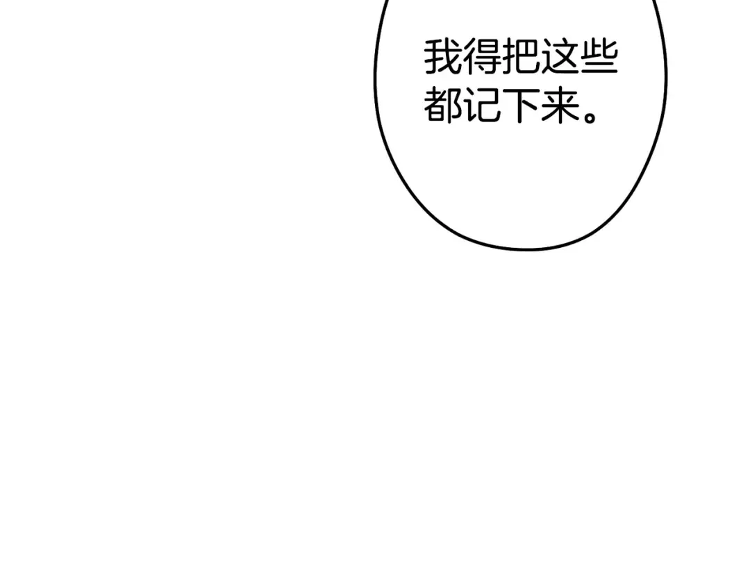 第110话 暗中的敌人 第123页