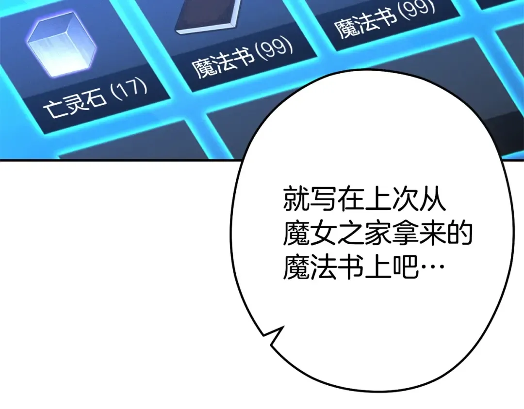 第110话 暗中的敌人 第125页