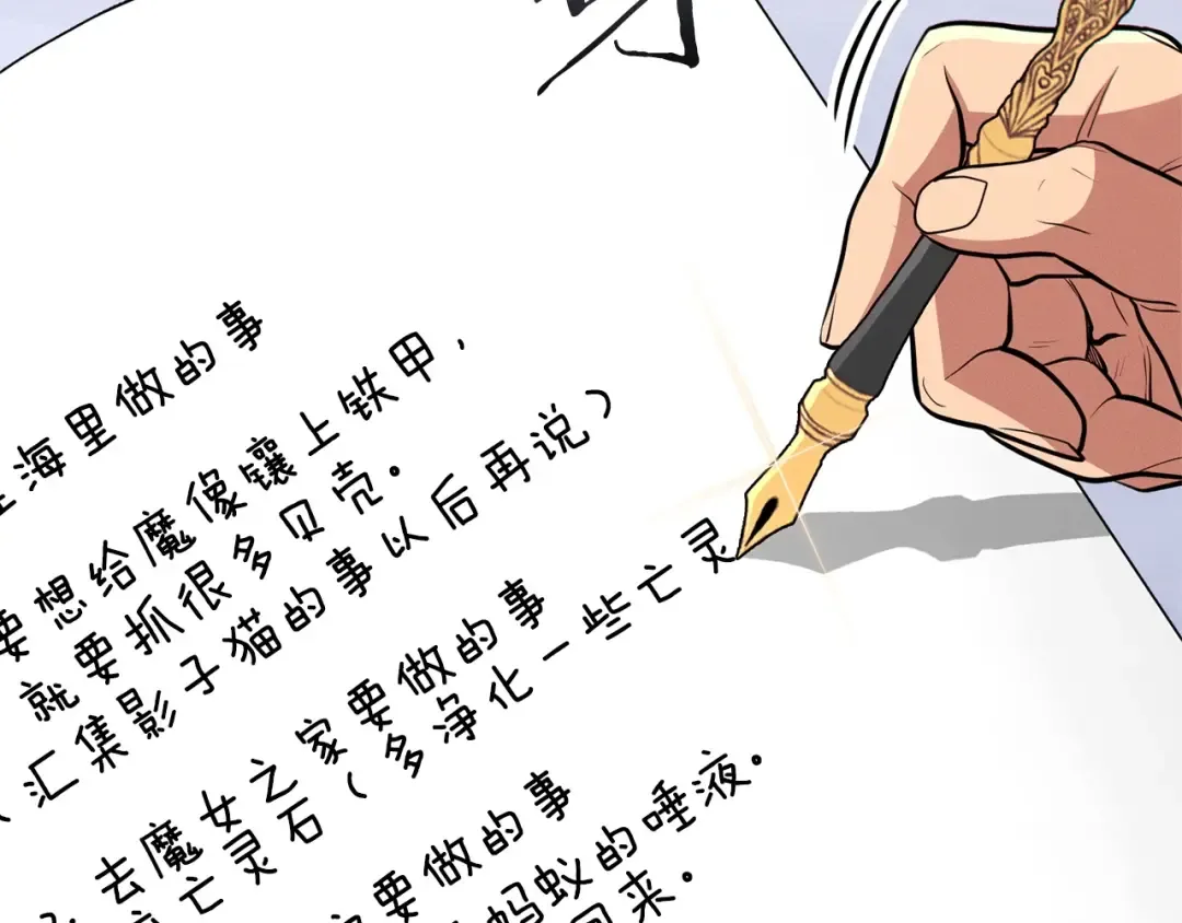 第110话 暗中的敌人 第127页