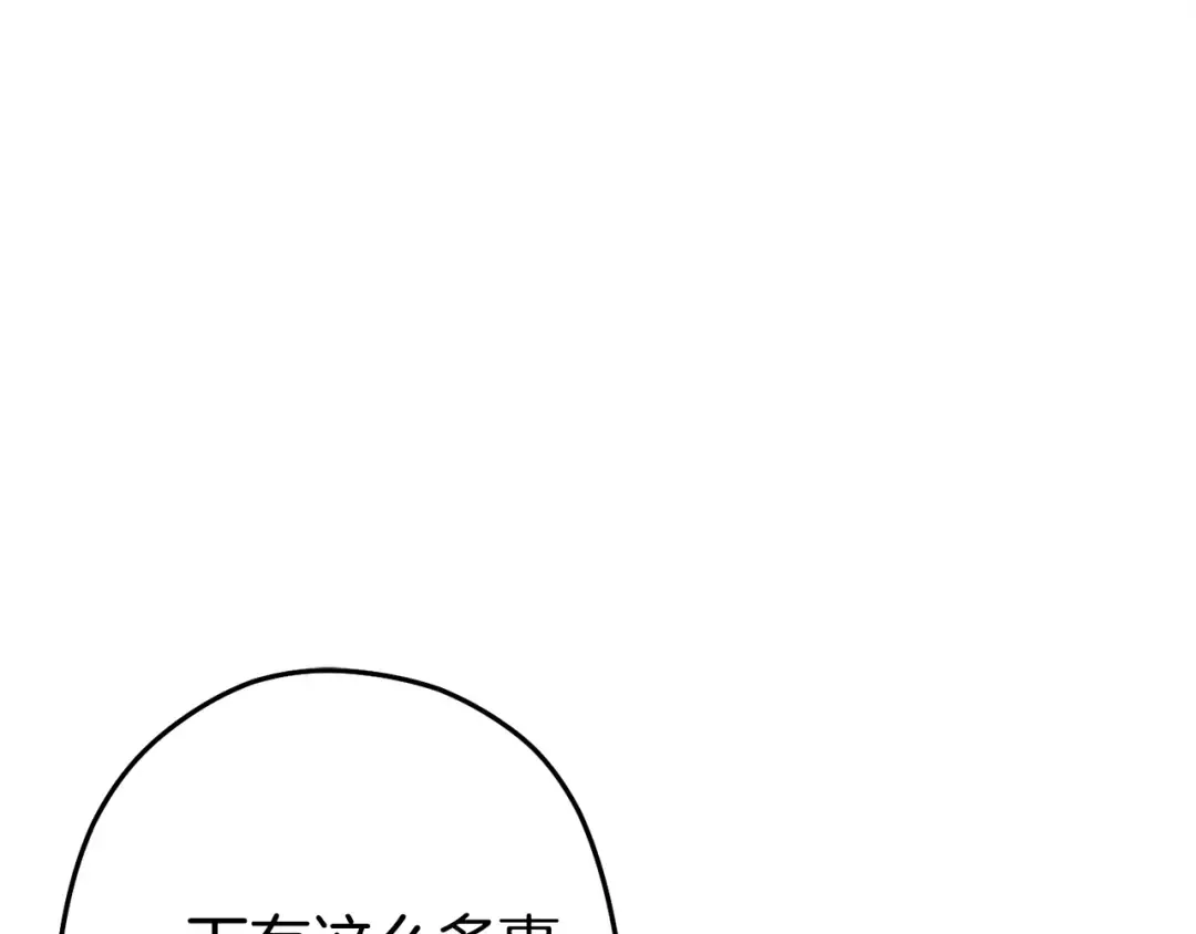 第110话 暗中的敌人 第129页