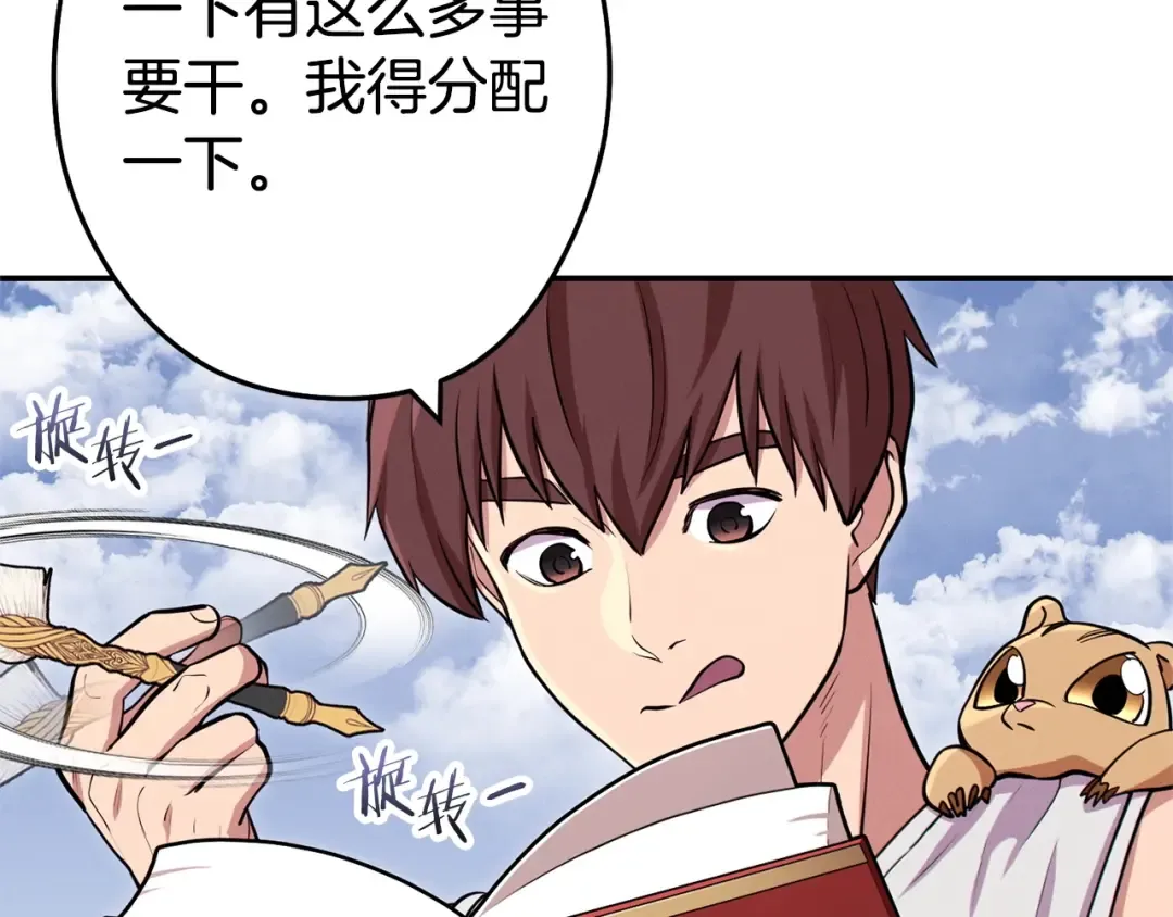 第110话 暗中的敌人 第130页