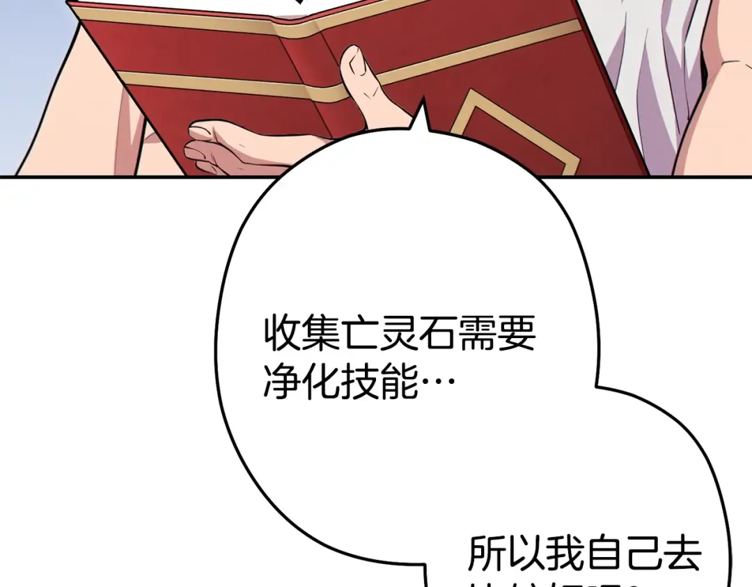 第110话 暗中的敌人 第131页