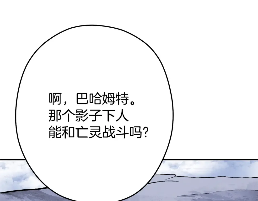 第110话 暗中的敌人 第133页