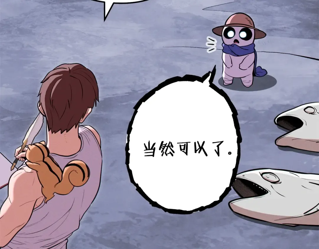 第110话 暗中的敌人 第134页