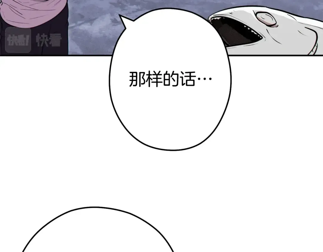 第110话 暗中的敌人 第135页