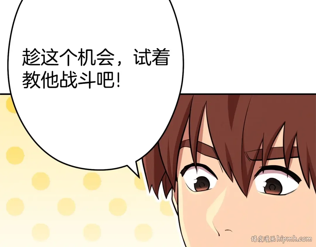 第110话 暗中的敌人 第136页