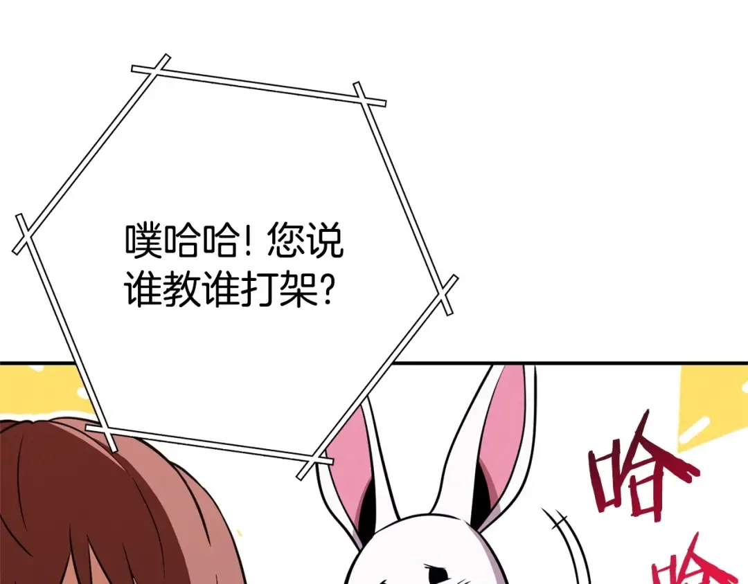 第110话 暗中的敌人 第138页