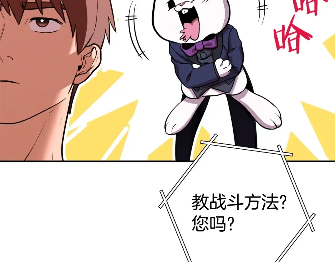 第110话 暗中的敌人 第139页