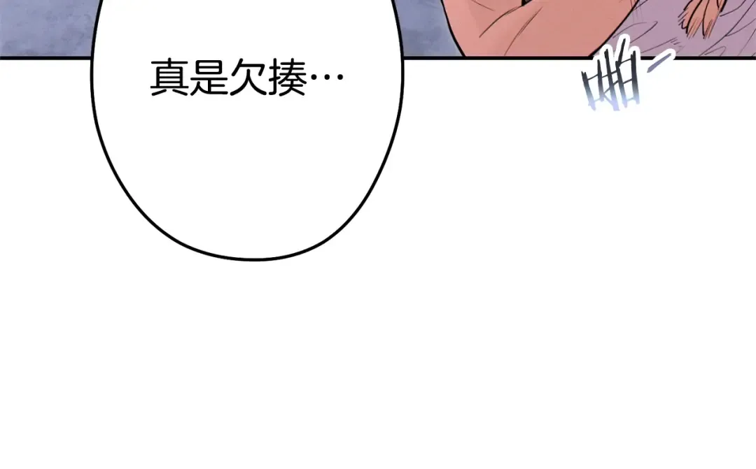 第110话 暗中的敌人 第142页