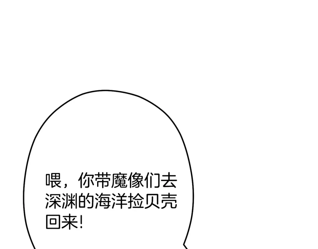 第110话 暗中的敌人 第143页
