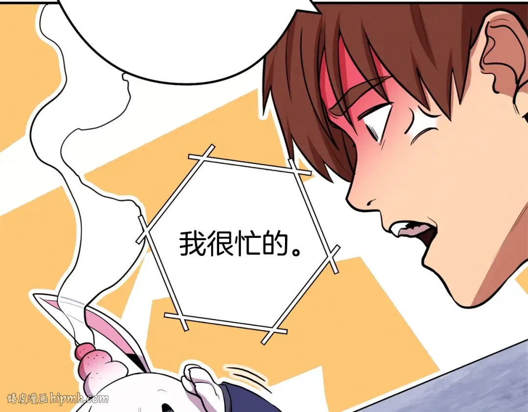 第110话 暗中的敌人 第144页
