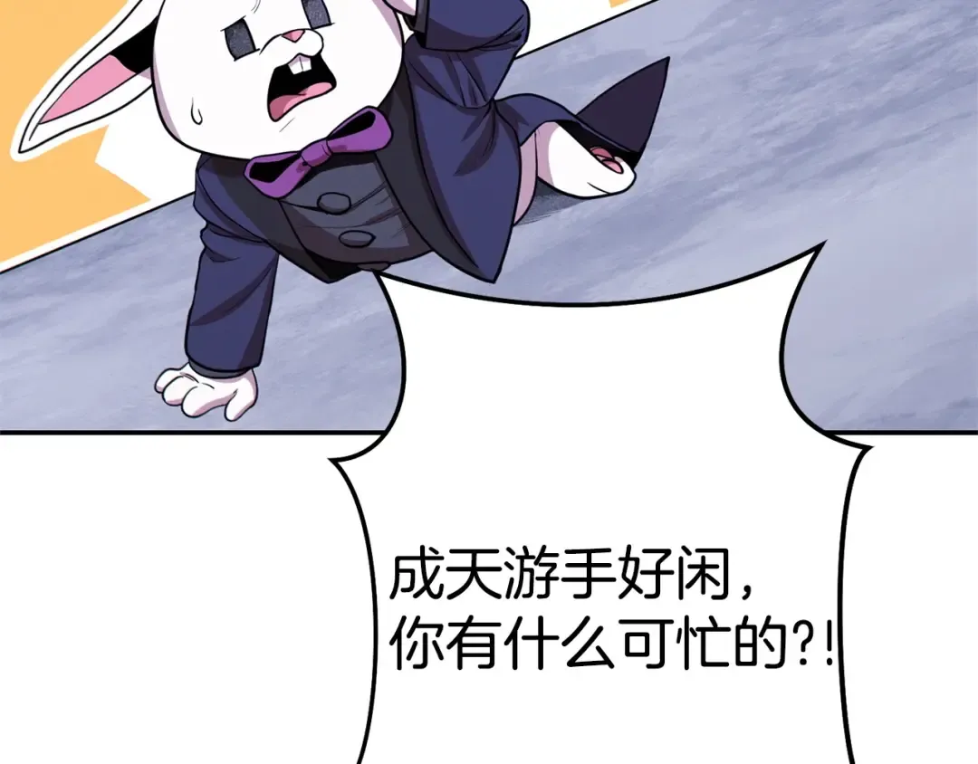 第110话 暗中的敌人 第145页