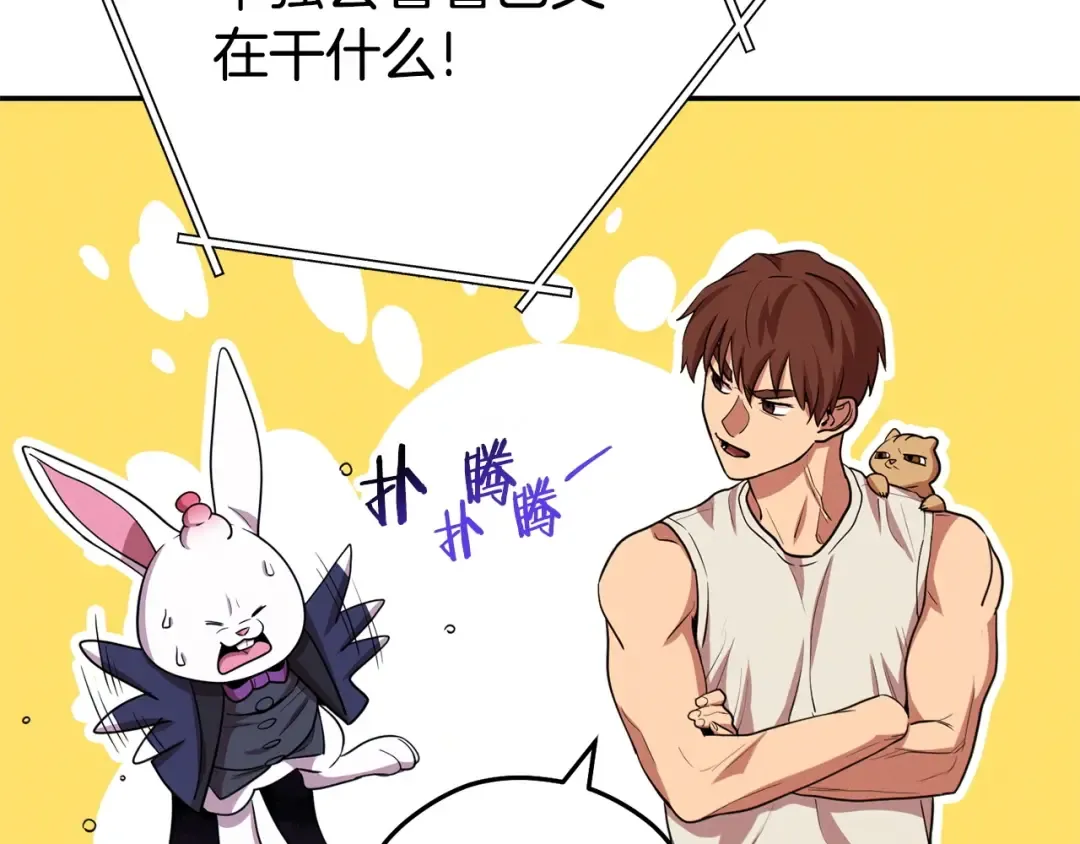 第110话 暗中的敌人 第147页