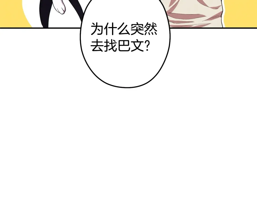 第110话 暗中的敌人 第148页