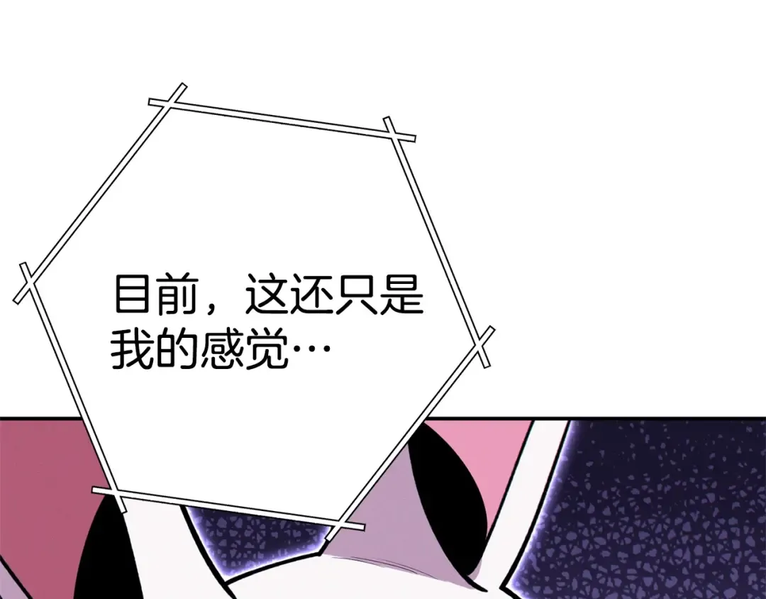 第110话 暗中的敌人 第149页