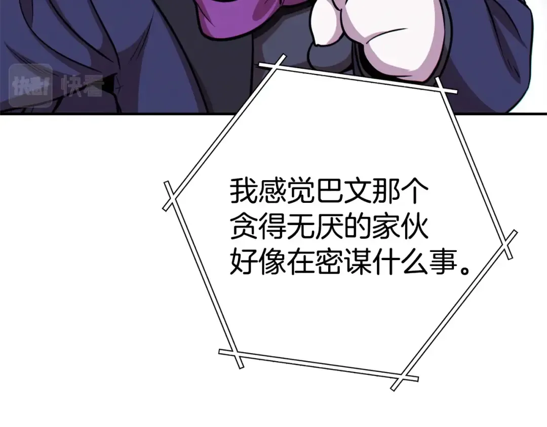 第110话 暗中的敌人 第151页