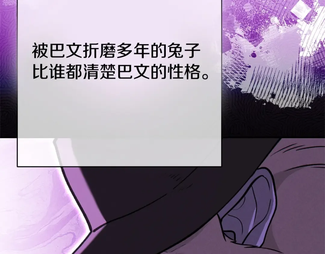 第110话 暗中的敌人 第154页