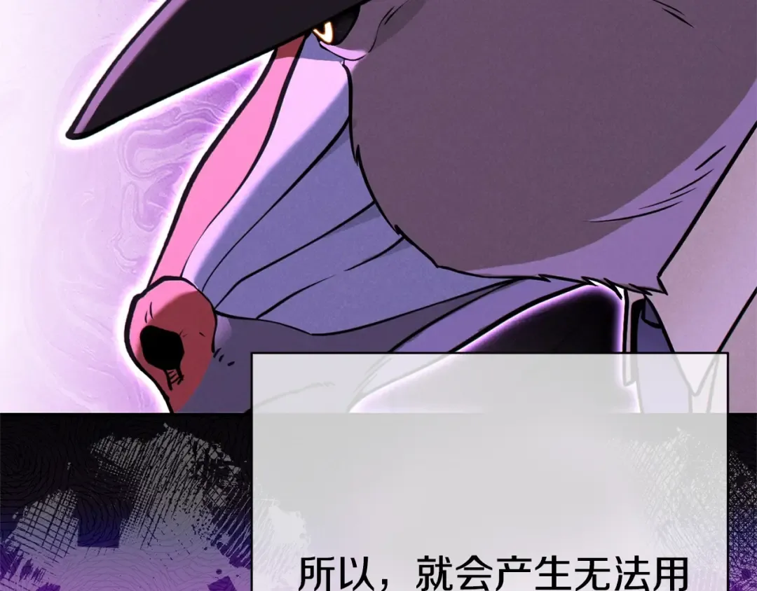 第110话 暗中的敌人 第155页