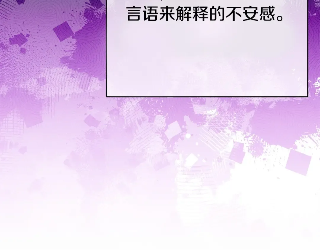 第110话 暗中的敌人 第156页
